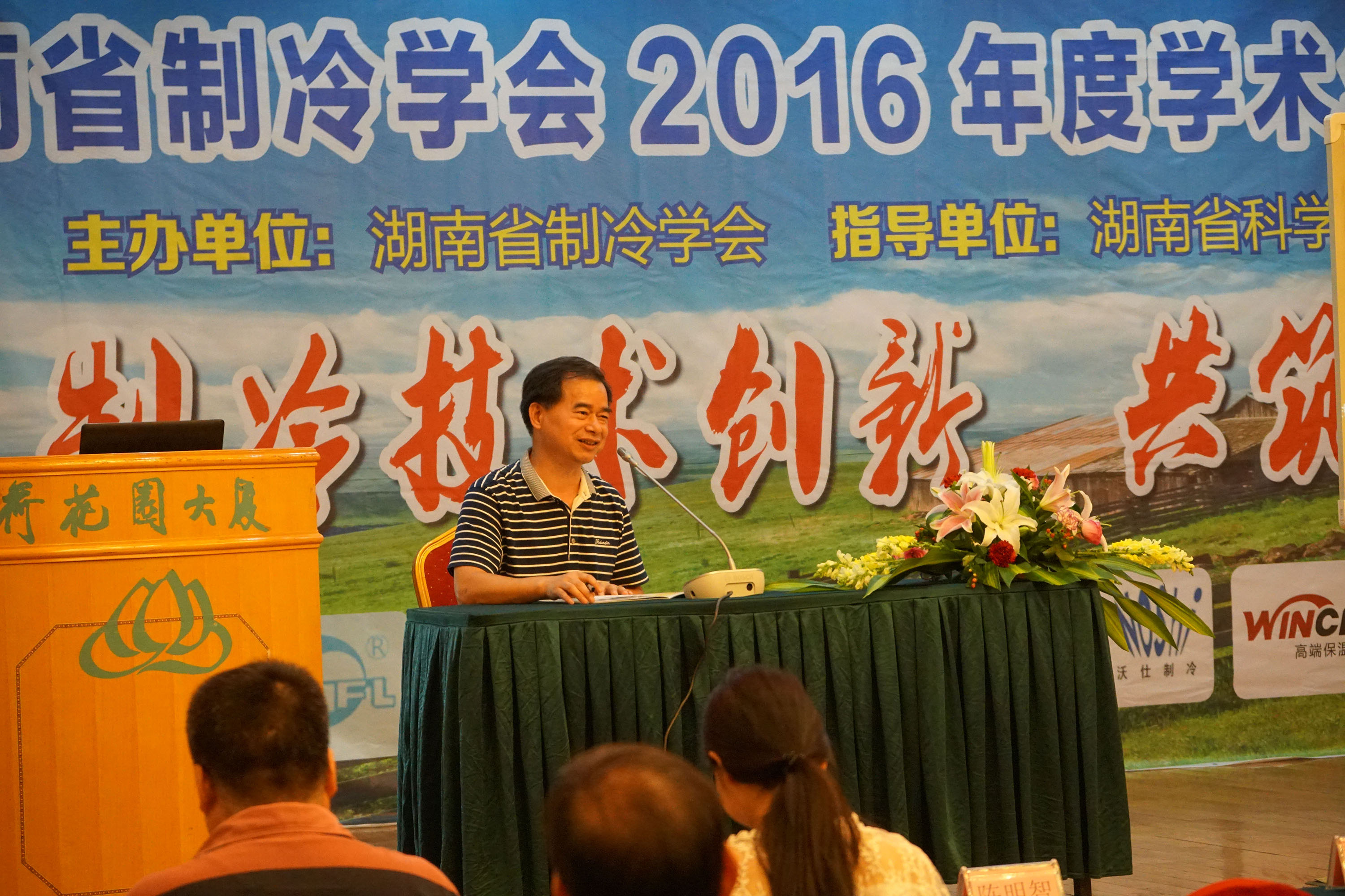 赢胜节能保温产品闪耀2016制冷学术年会