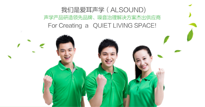 爱耳声学——还原本真世界 爱耳声学——还原本真世界