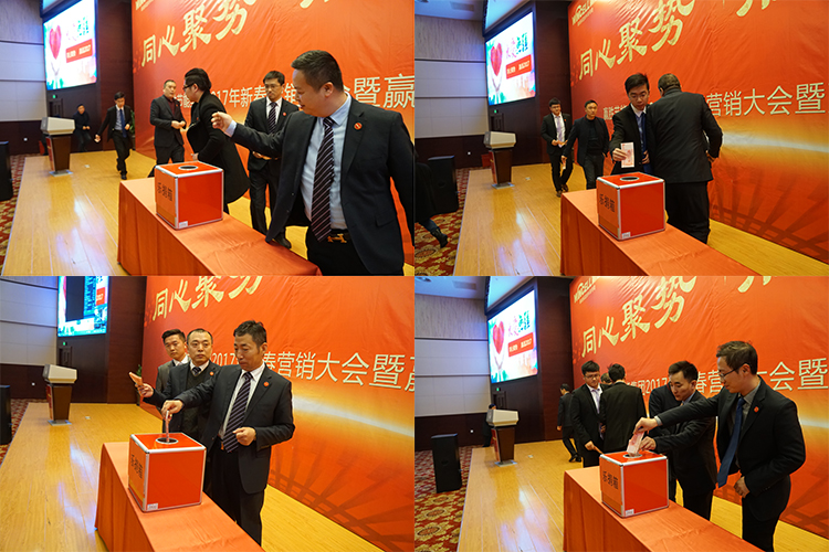 赢胜节能集团 2017年新春营销大会暨赢门俱乐部成立盛典