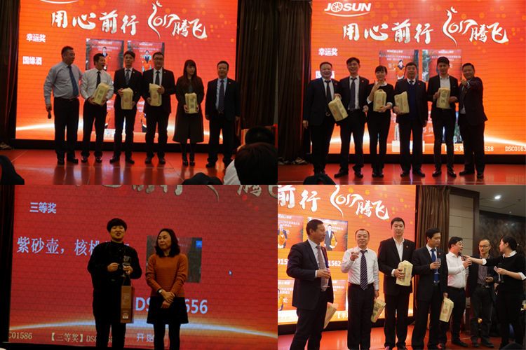 赢胜节能集团 2017年新春营销大会暨赢门俱乐部成立盛典